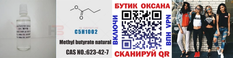 БУТИРАТ бутик  ОМГ ОМГ как зайти  Полесск 