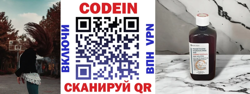 Кодеиновый сироп Lean Purple Drank Полесск