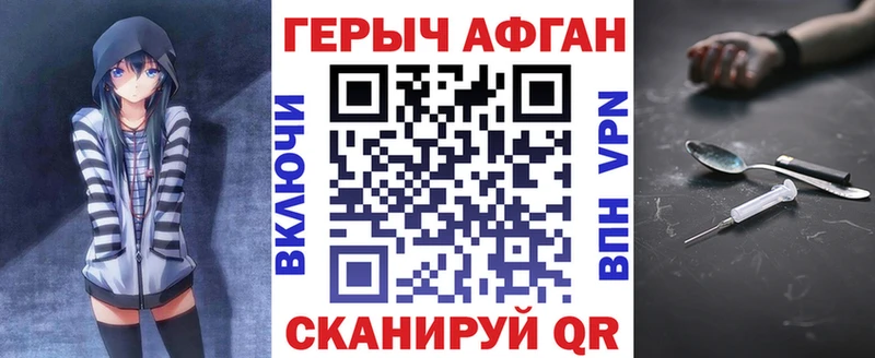 мориарти официальный сайт  Полесск  Героин белый 