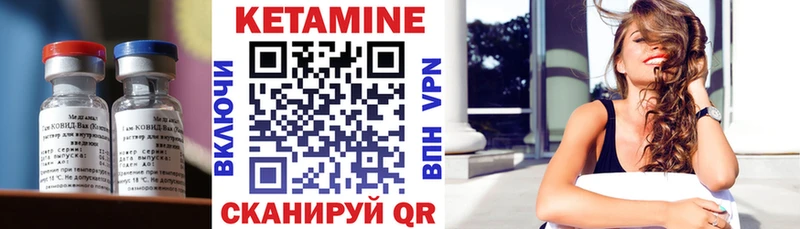 Кетамин VHQ  цены   Полесск 