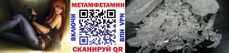 Метамфетамин кристалл  Полесск 